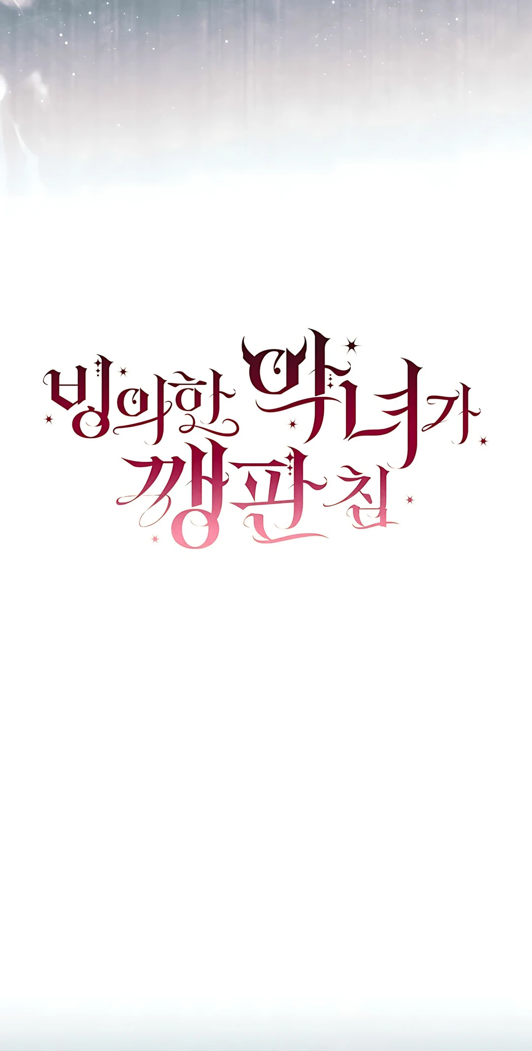 The Villainess I Possessed Is Raising Hell Chapter 4 Gambar 33