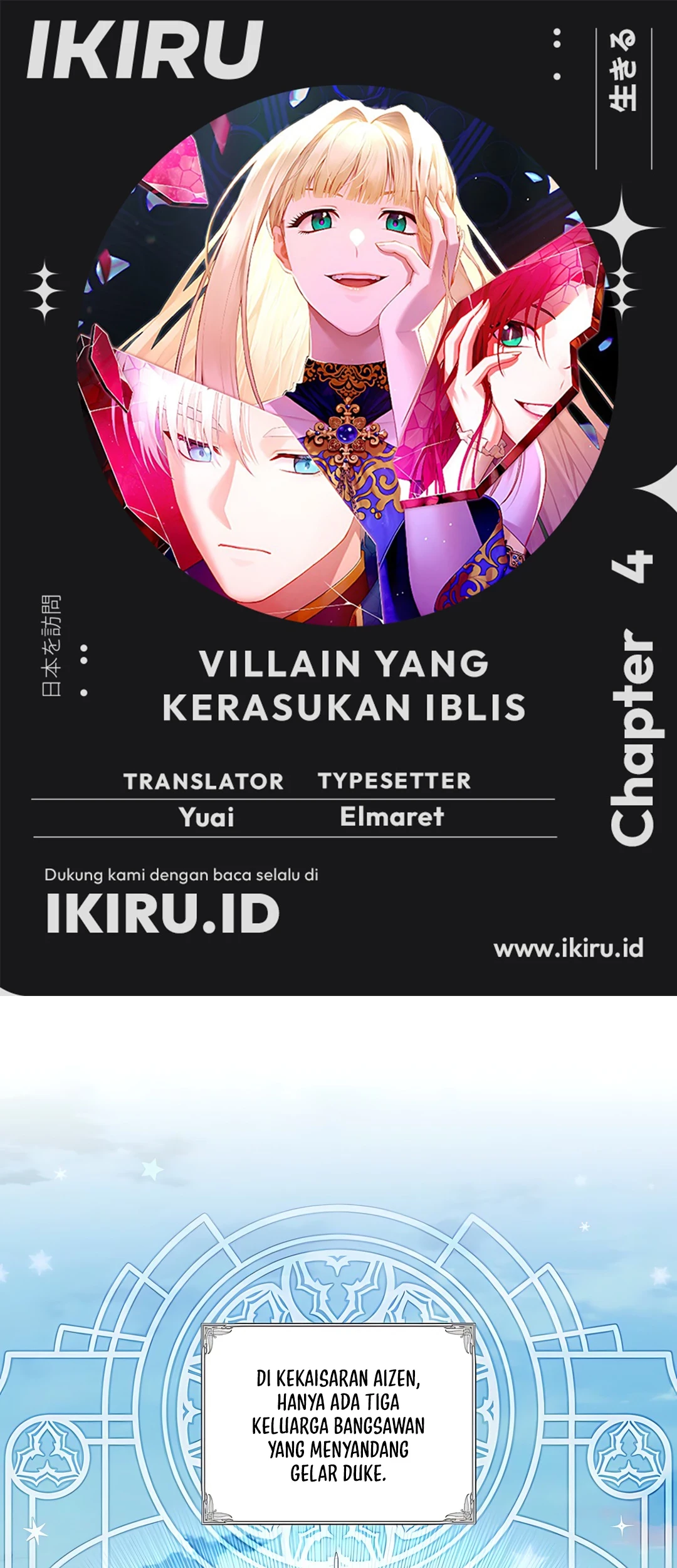 Baca Komik The Villainess I Possessed Is Raising Hell Chapter 4 Gambar 1