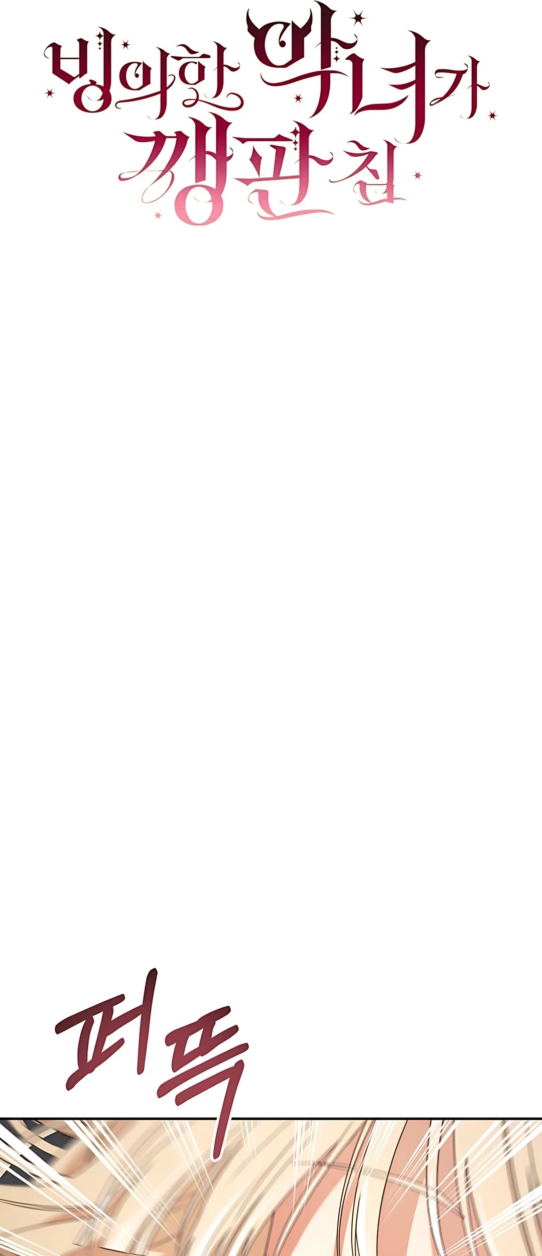 The Villainess I Possessed Is Raising Hell Chapter 5 Gambar 22