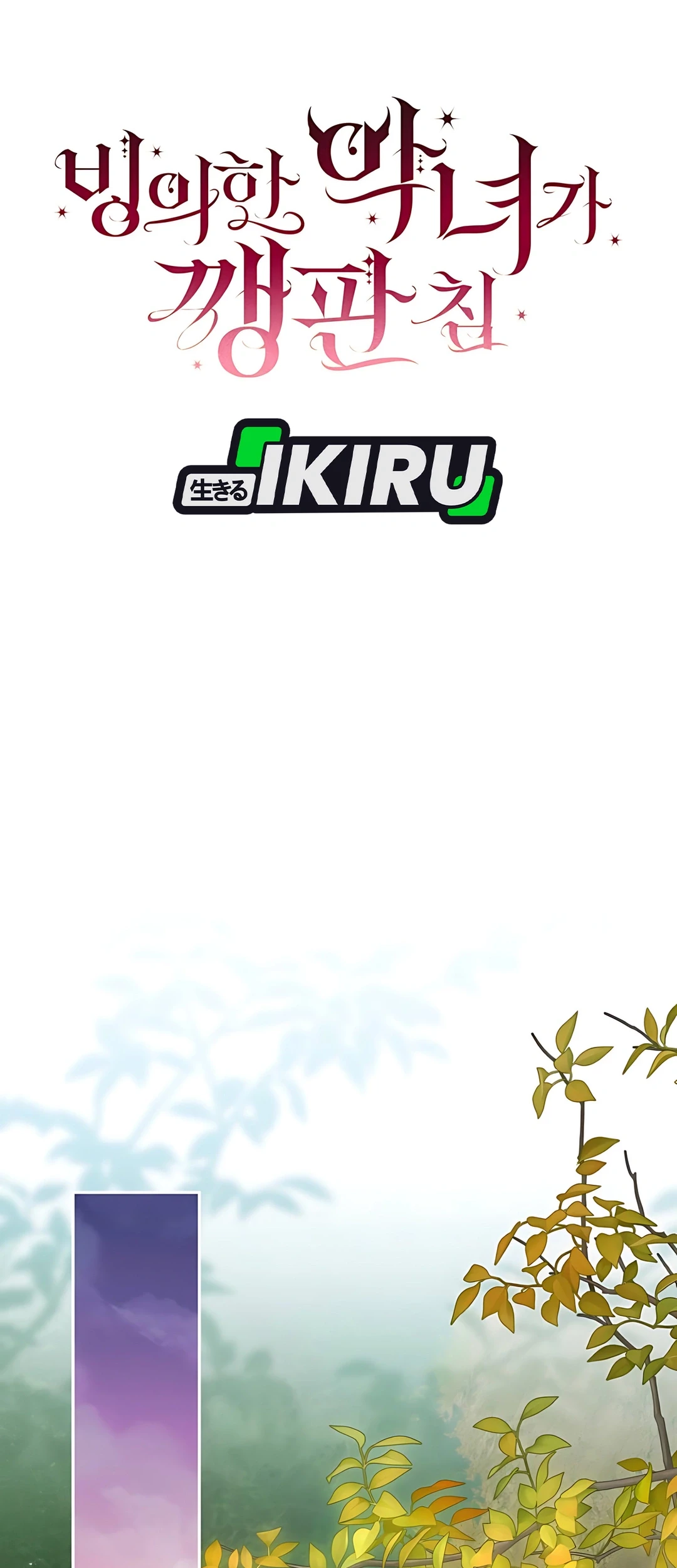 The Villainess I Possessed Is Raising Hell Chapter 6 Gambar 25