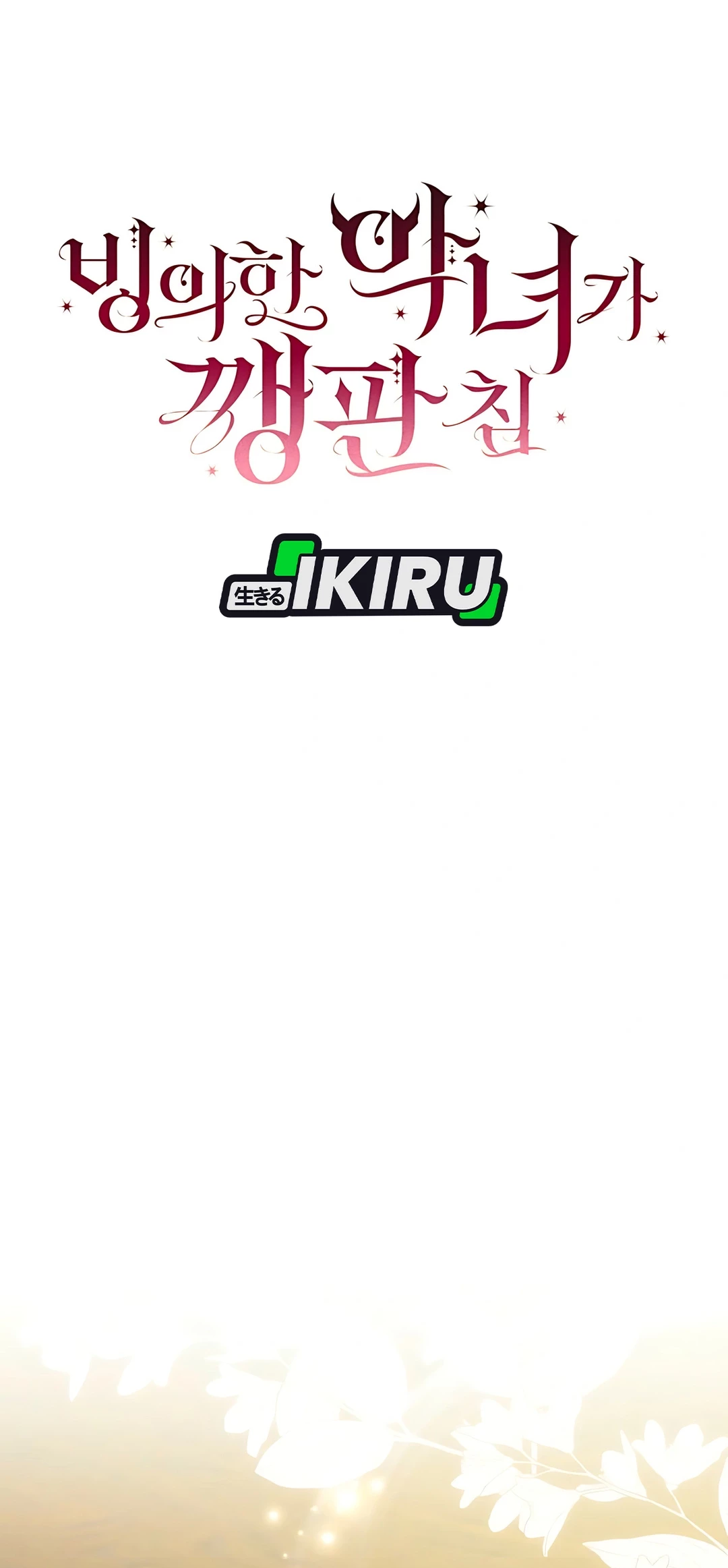 The Villainess I Possessed Is Raising Hell Chapter 7 Gambar 19