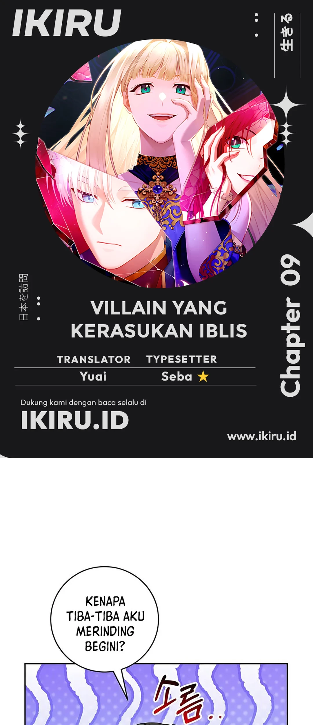 Baca Komik The Villainess I Possessed Is Raising Hell Chapter 9 Gambar 1