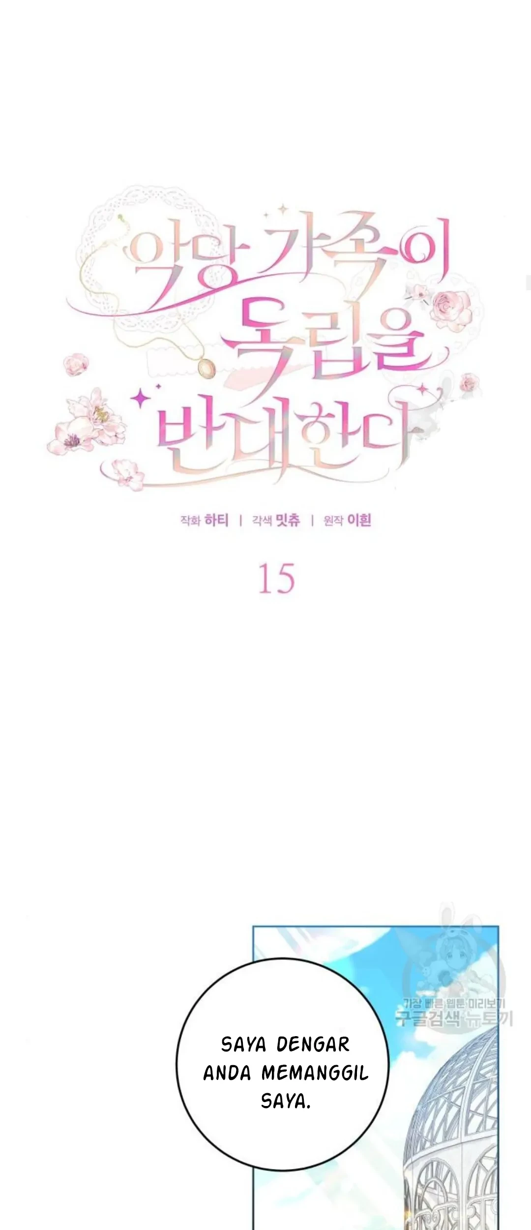 The Villainous Family is Against Independence Chapter 15 Gambar 30