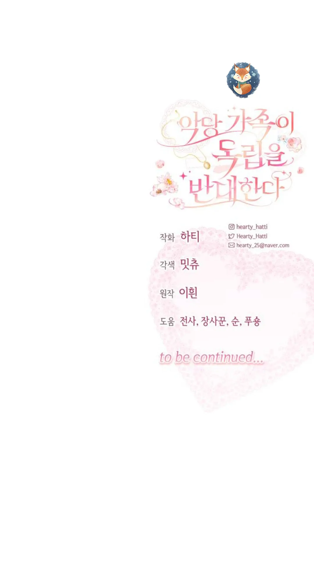 The Villainous Family is Against Independence Chapter 16 Gambar 80