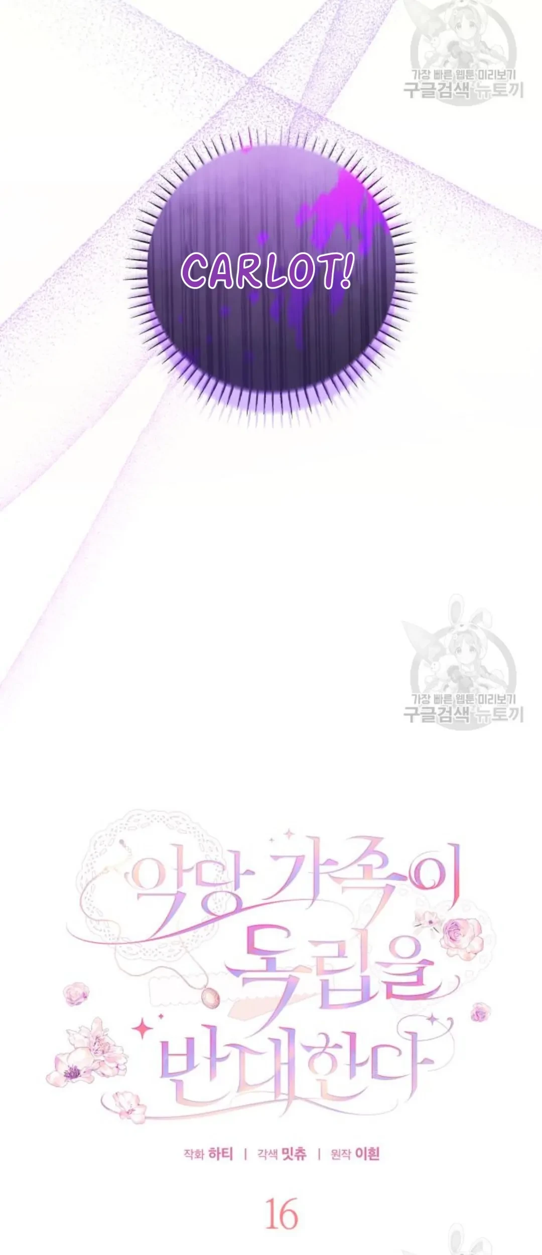 The Villainous Family is Against Independence Chapter 16 Gambar 20