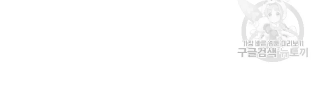 The Villainous Family is Against Independence Chapter 16 Gambar 21