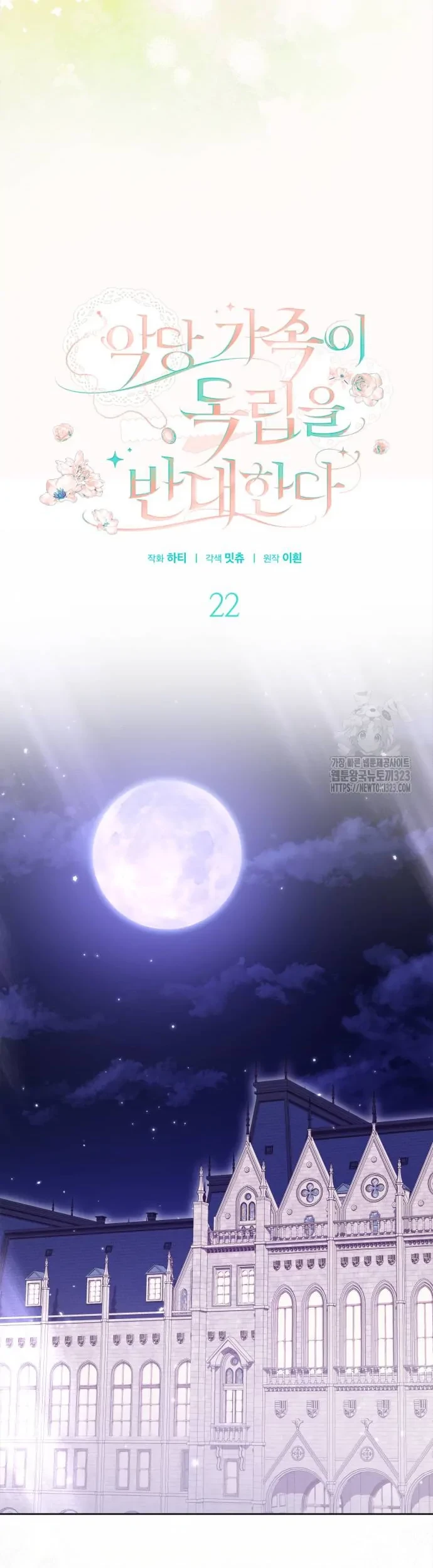 The Villainous Family is Against Independence Chapter 22 Gambar 18