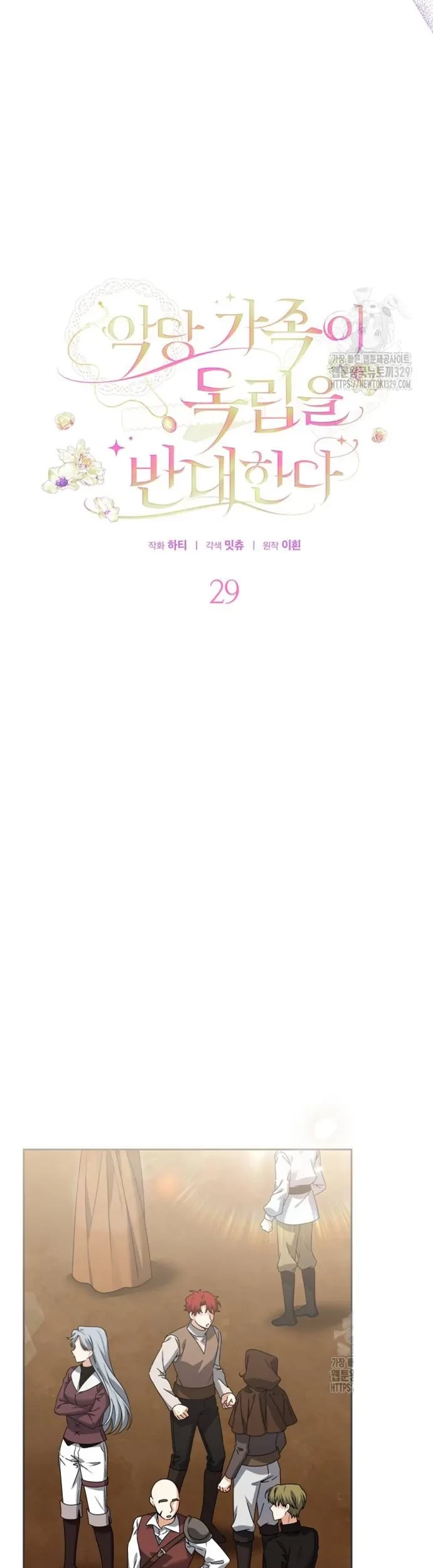 The Villainous Family is Against Independence Chapter 29 Gambar 11