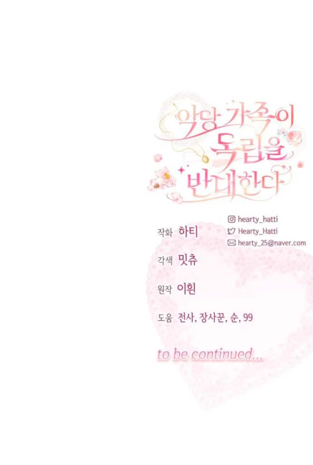 The Villainous Family is Against Independence Chapter 35 Gambar 95