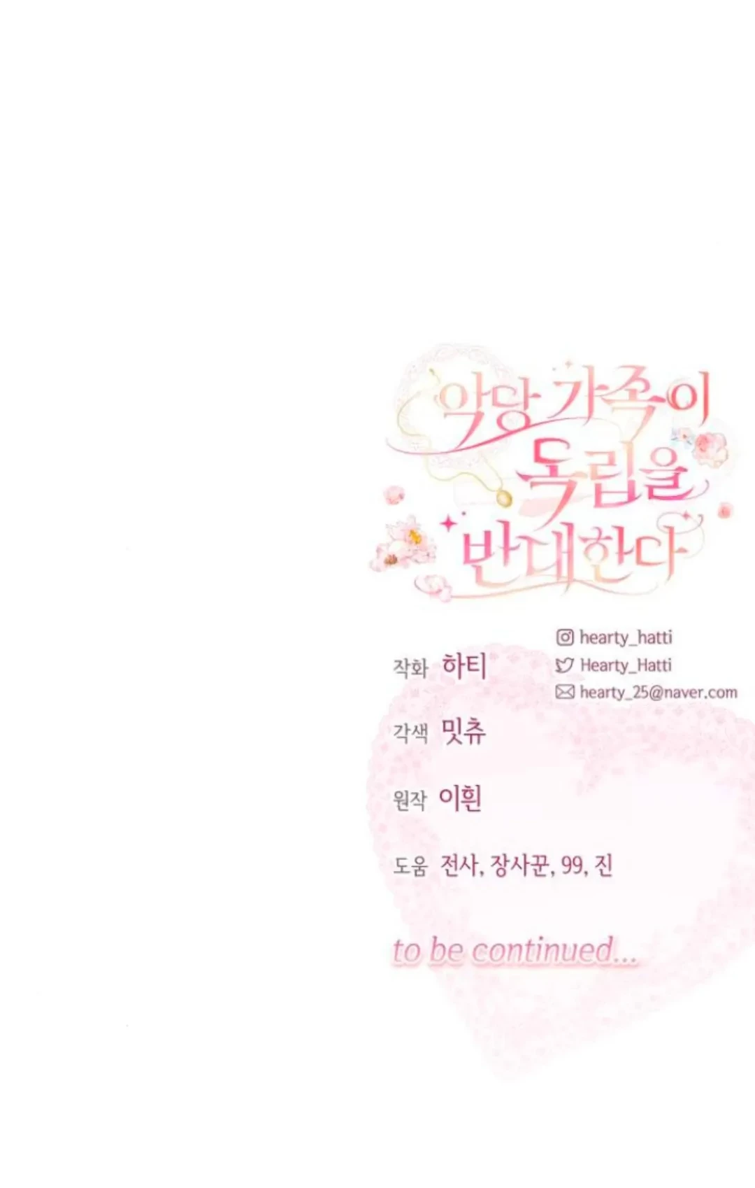 The Villainous Family is Against Independence Chapter 37 Gambar 67