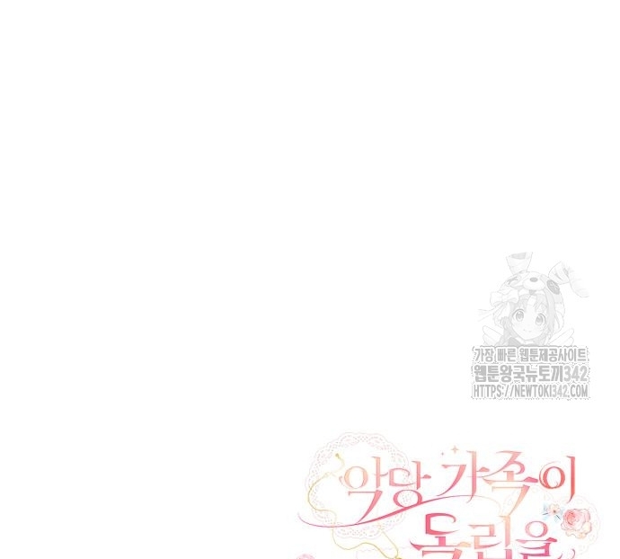 The Villainous Family is Against Independence Chapter 45 Gambar 103