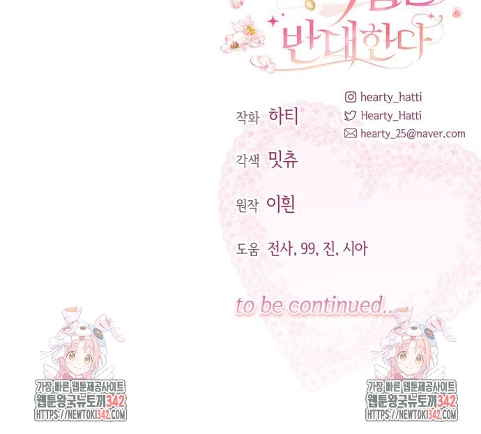 The Villainous Family is Against Independence Chapter 45 Gambar 104