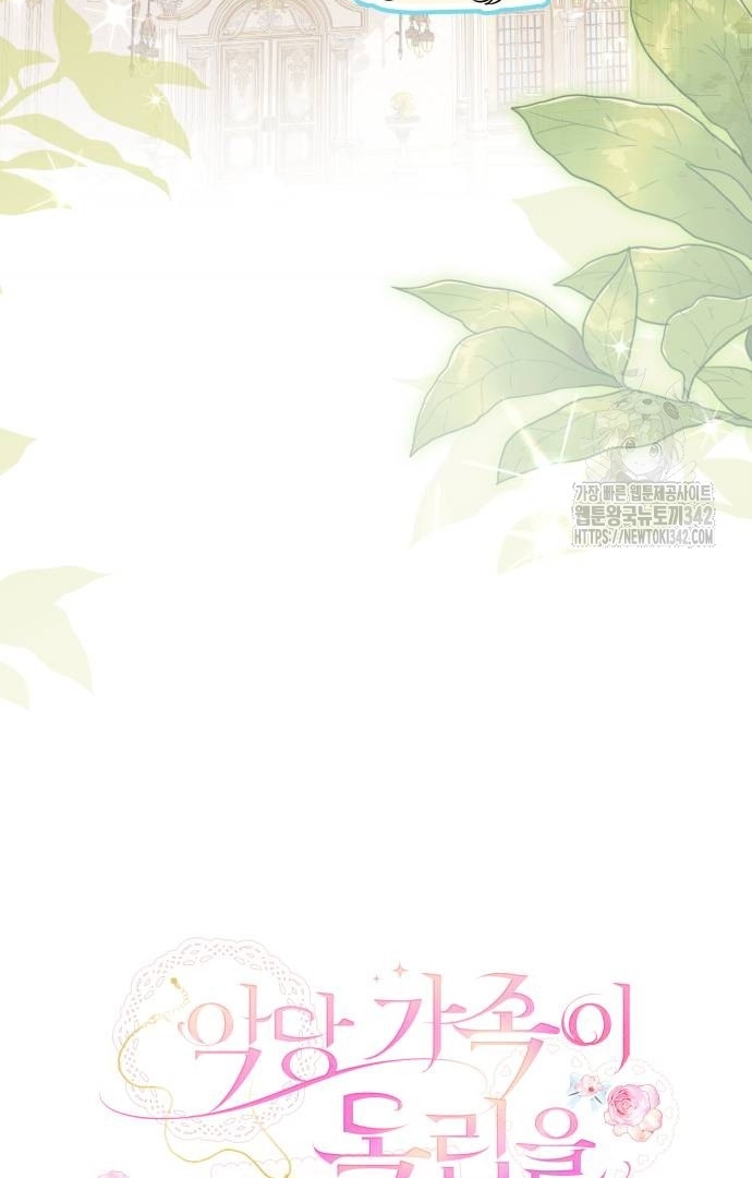 The Villainous Family is Against Independence Chapter 46 Gambar 33