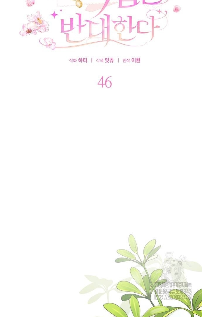 The Villainous Family is Against Independence Chapter 46 Gambar 34