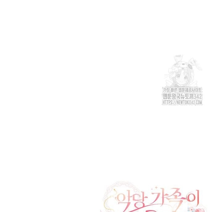 The Villainous Family is Against Independence Chapter 46 Gambar 90