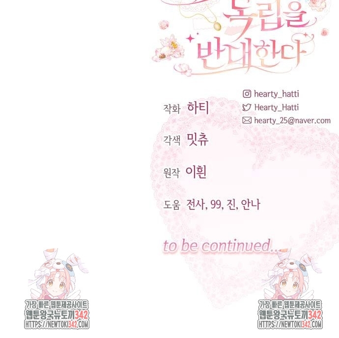 The Villainous Family is Against Independence Chapter 46 Gambar 91