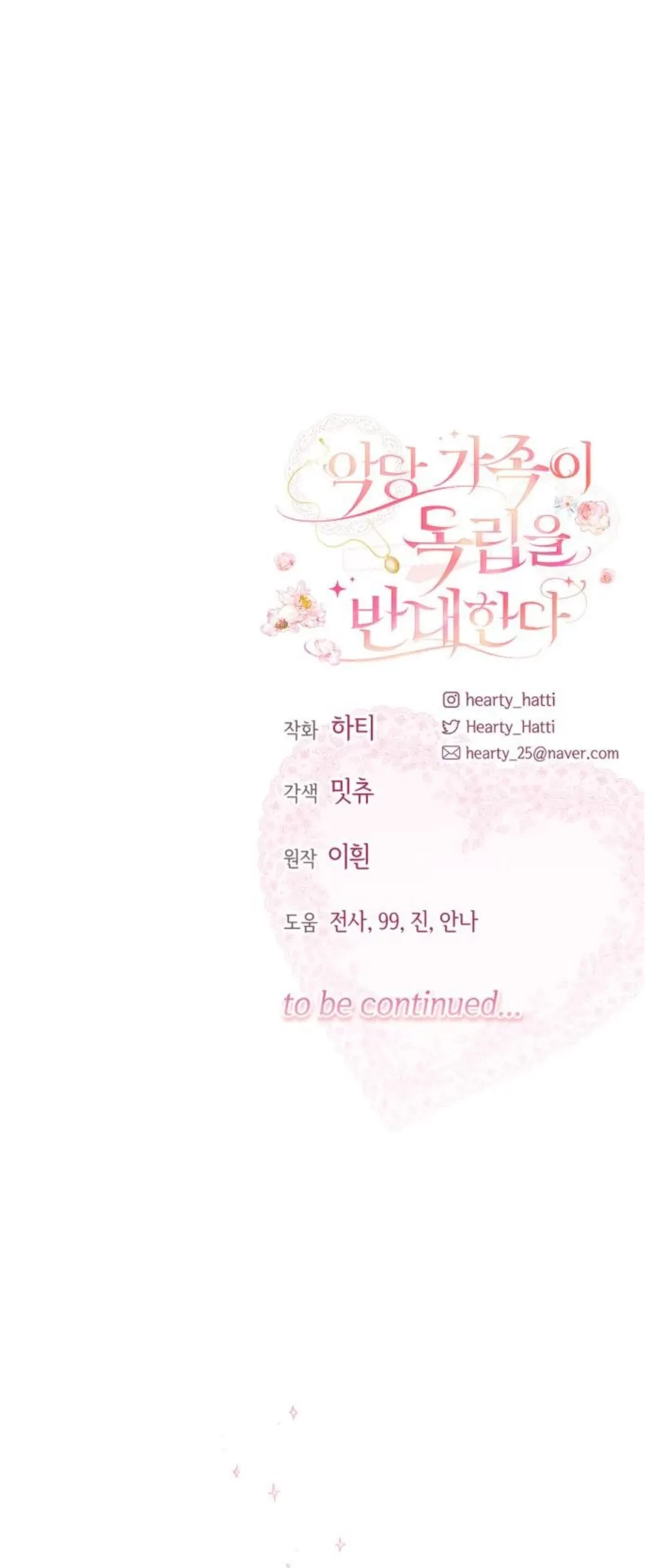 The Villainous Family is Against Independence Chapter 54 Gambar 119