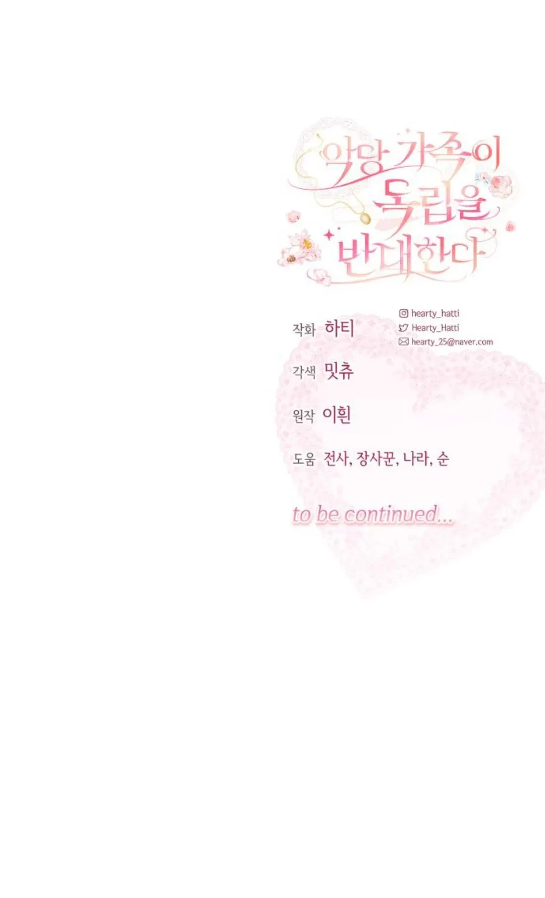 The Villainous Family is Against Independence Chapter 8 Gambar 59