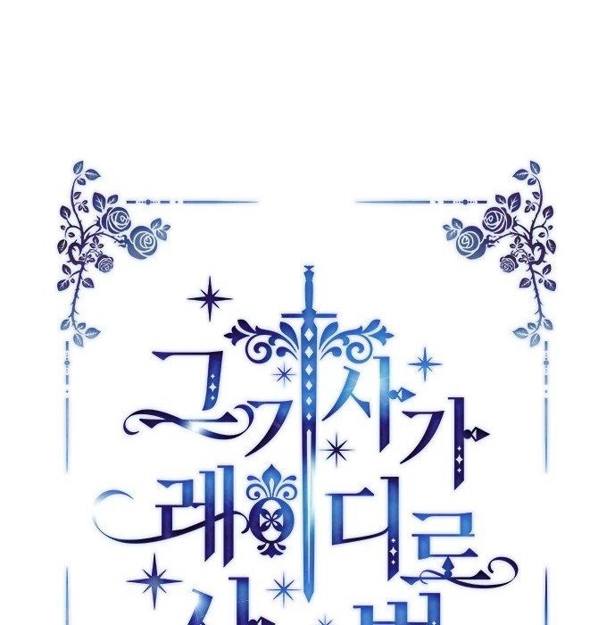 The Way That Knight Lives As a Lady Chapter 57 Gambar 14