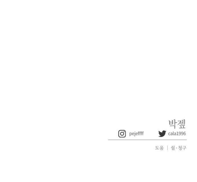 The Way the Mage Faces Death Chapter 4 Gambar 43