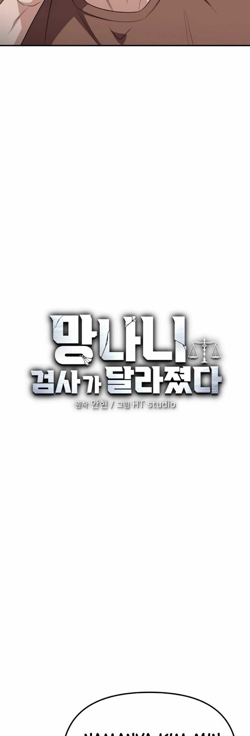 The Wicked Prosecutor Has Changed Chapter 10 Gambar 34