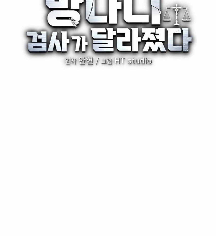 The Wicked Prosecutor Has Changed Chapter 11 Gambar 33