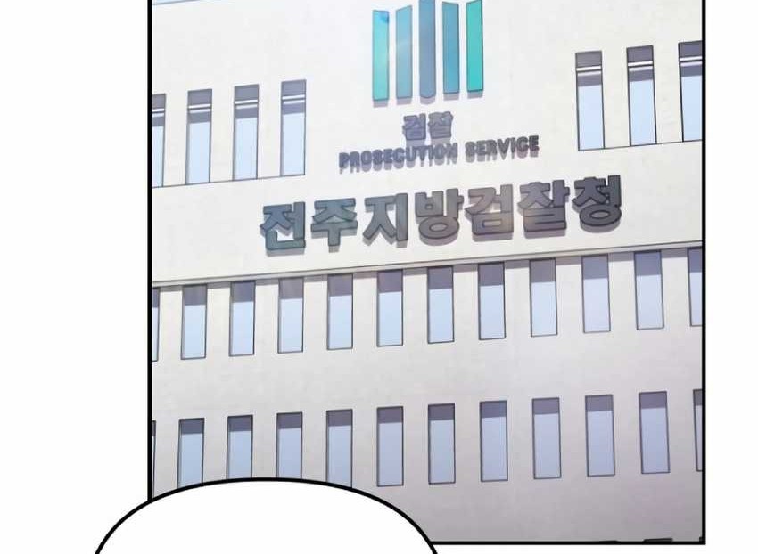 The Wicked Prosecutor Has Changed Chapter 11 Gambar 17