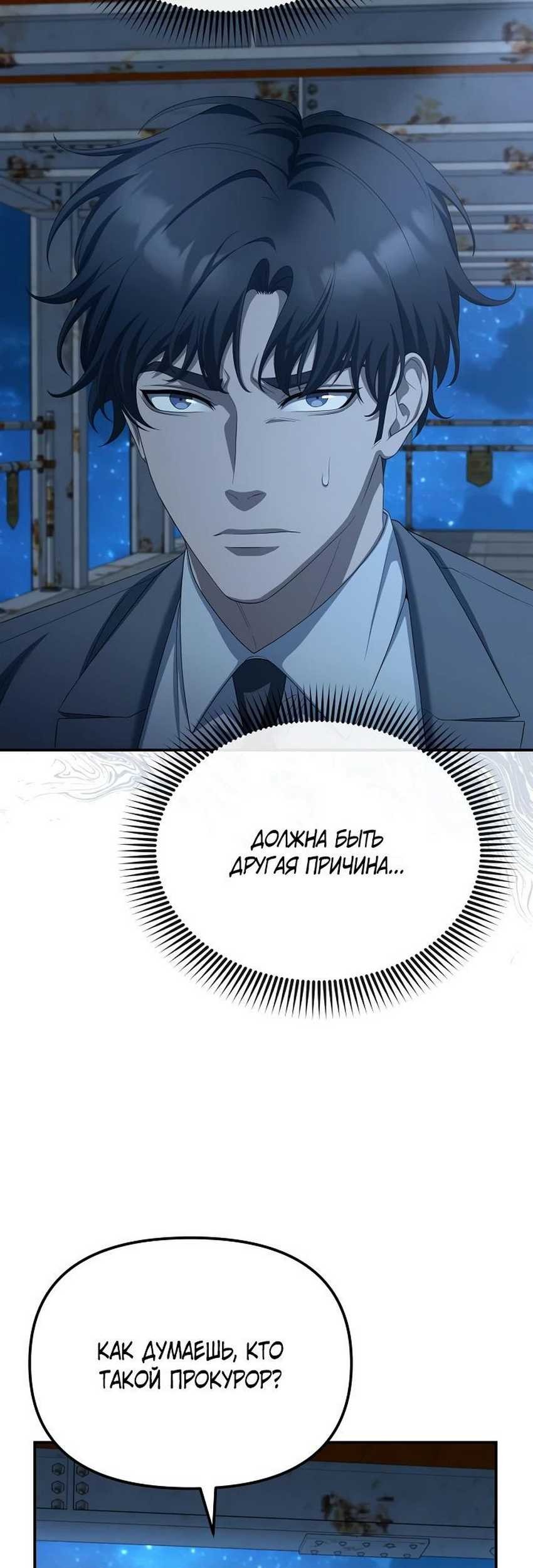 The Wicked Prosecutor Has Changed Chapter 28 Gambar 20