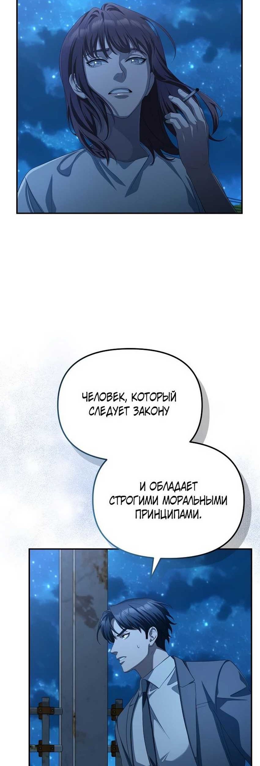 The Wicked Prosecutor Has Changed Chapter 28 Gambar 21
