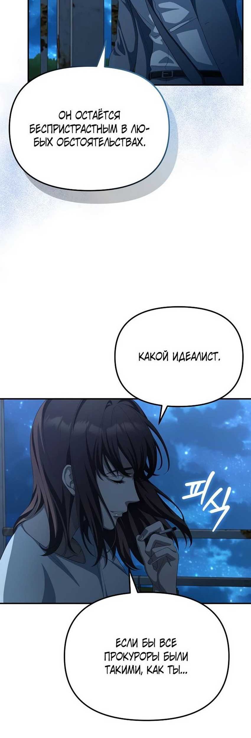The Wicked Prosecutor Has Changed Chapter 28 Gambar 22