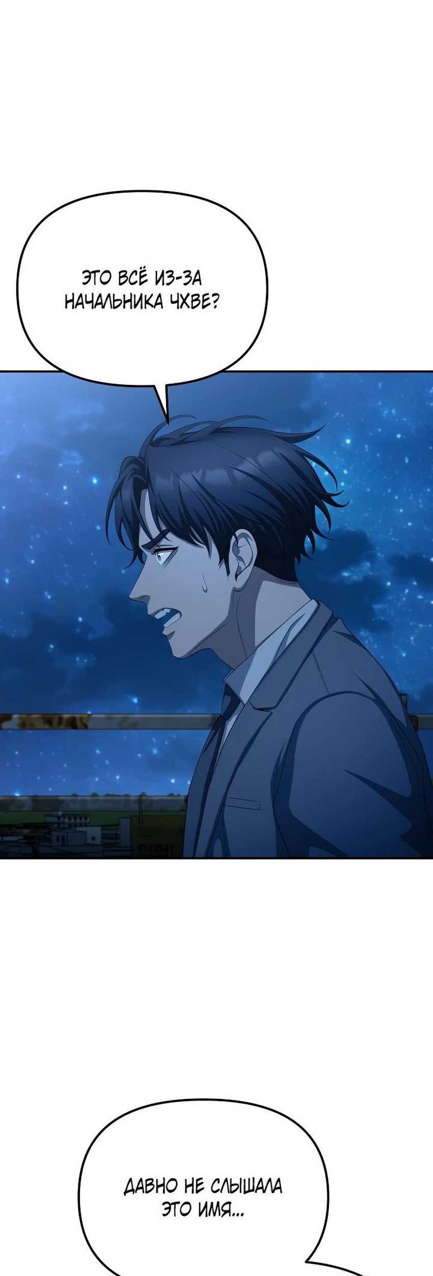 The Wicked Prosecutor Has Changed Chapter 28 Gambar 23