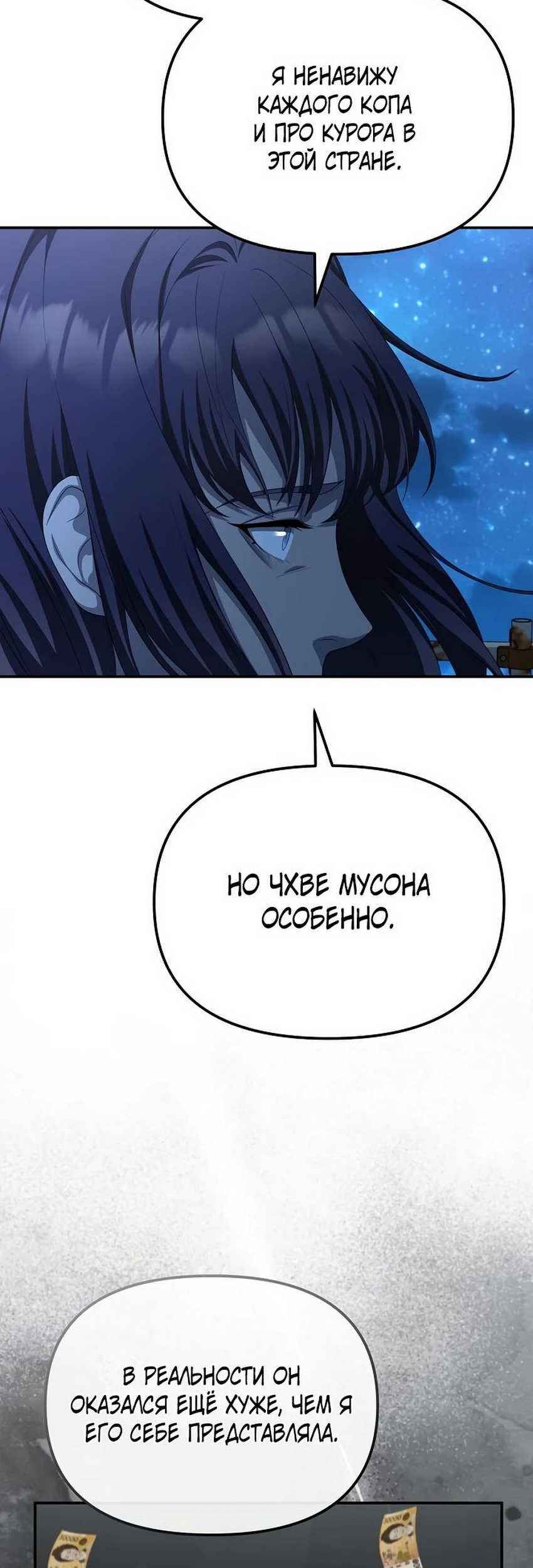 The Wicked Prosecutor Has Changed Chapter 28 Gambar 24