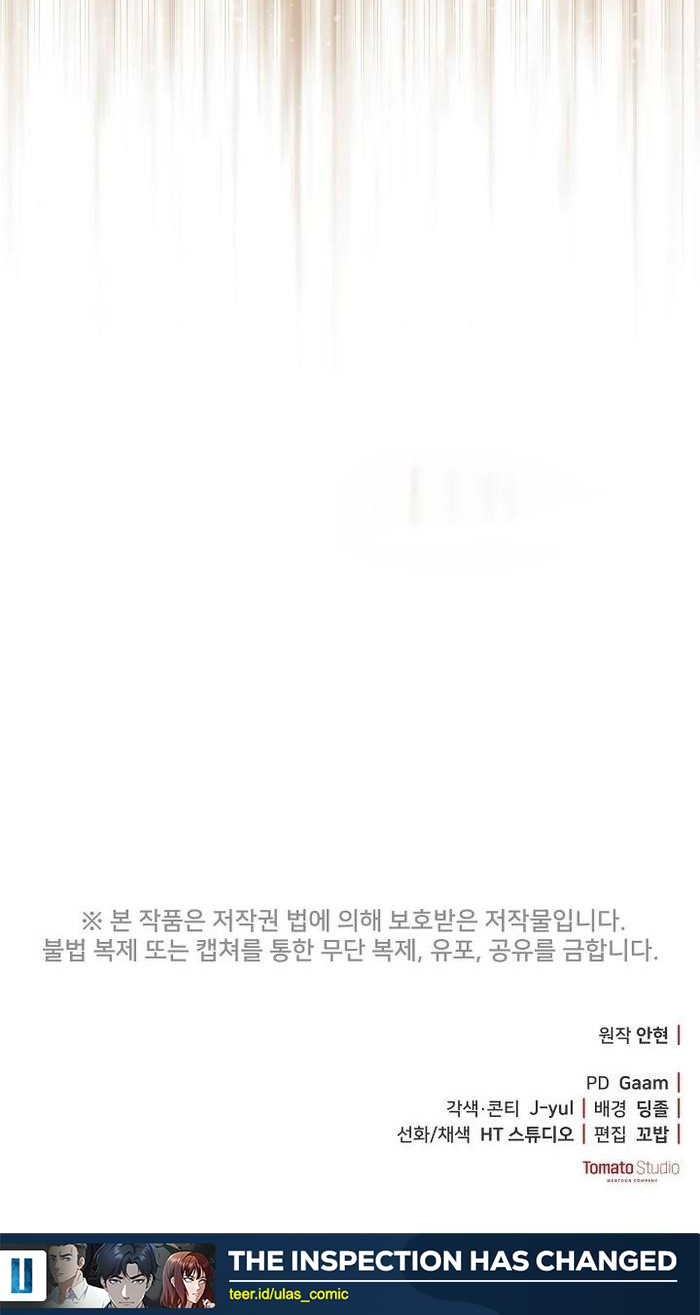 The Wicked Prosecutor Has Changed Chapter 33 Gambar 64