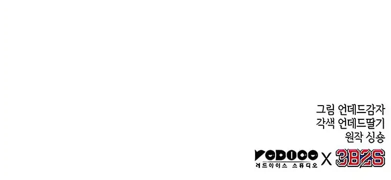 The World After the Fall Chapter 198 Gambar 62