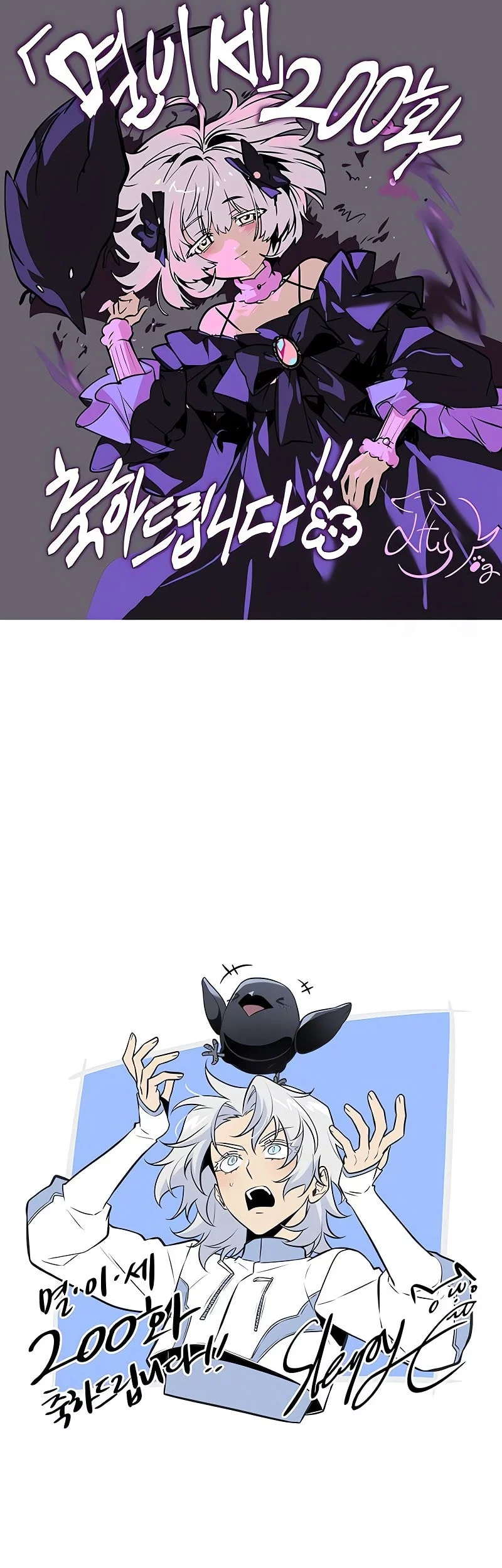 The World After the Fall Chapter 200 Gambar 57