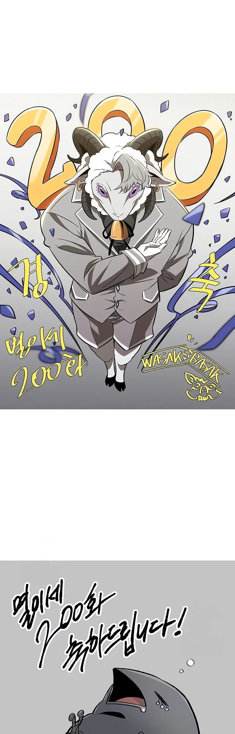 The World After the Fall Chapter 200 Gambar 58