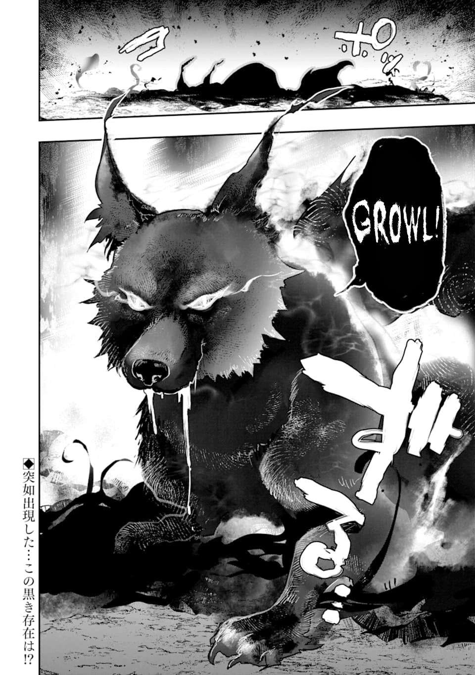 The World Is Full of Monsters Now, Therefore I Want to Live As I Wish Chapter 14 Gambar 34