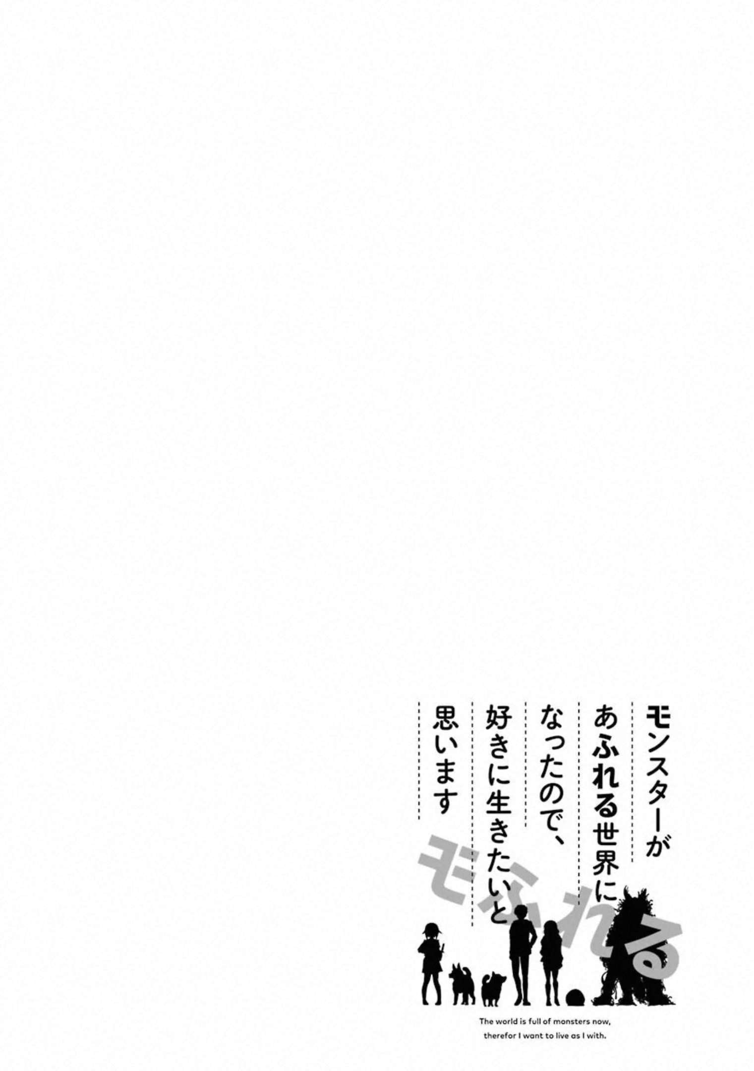 The World Is Full of Monsters Now, Therefore I Want to Live As I Wish Chapter 16 Gambar 3