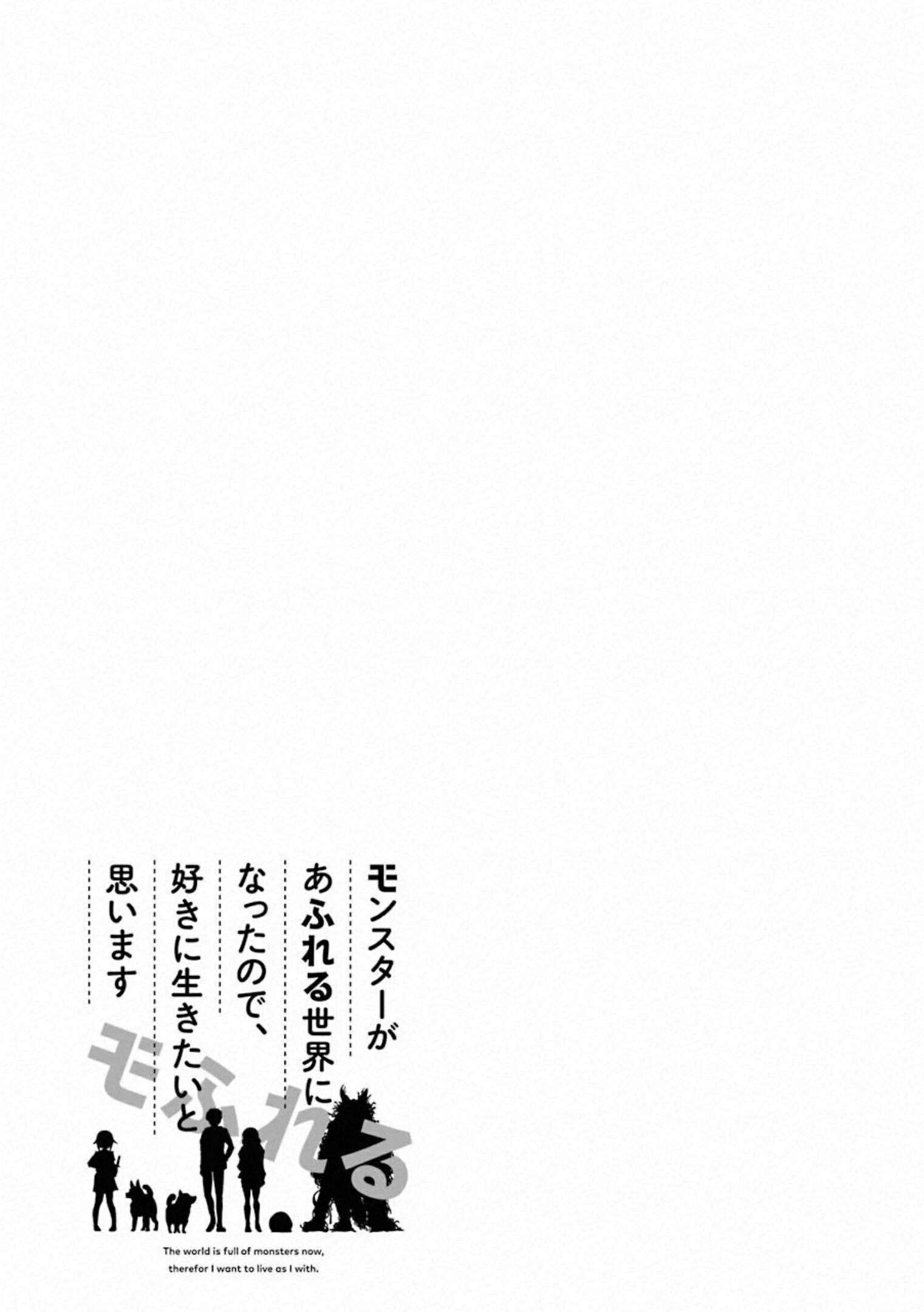 The World Is Full of Monsters Now, Therefore I Want to Live As I Wish Chapter 17 Gambar 49