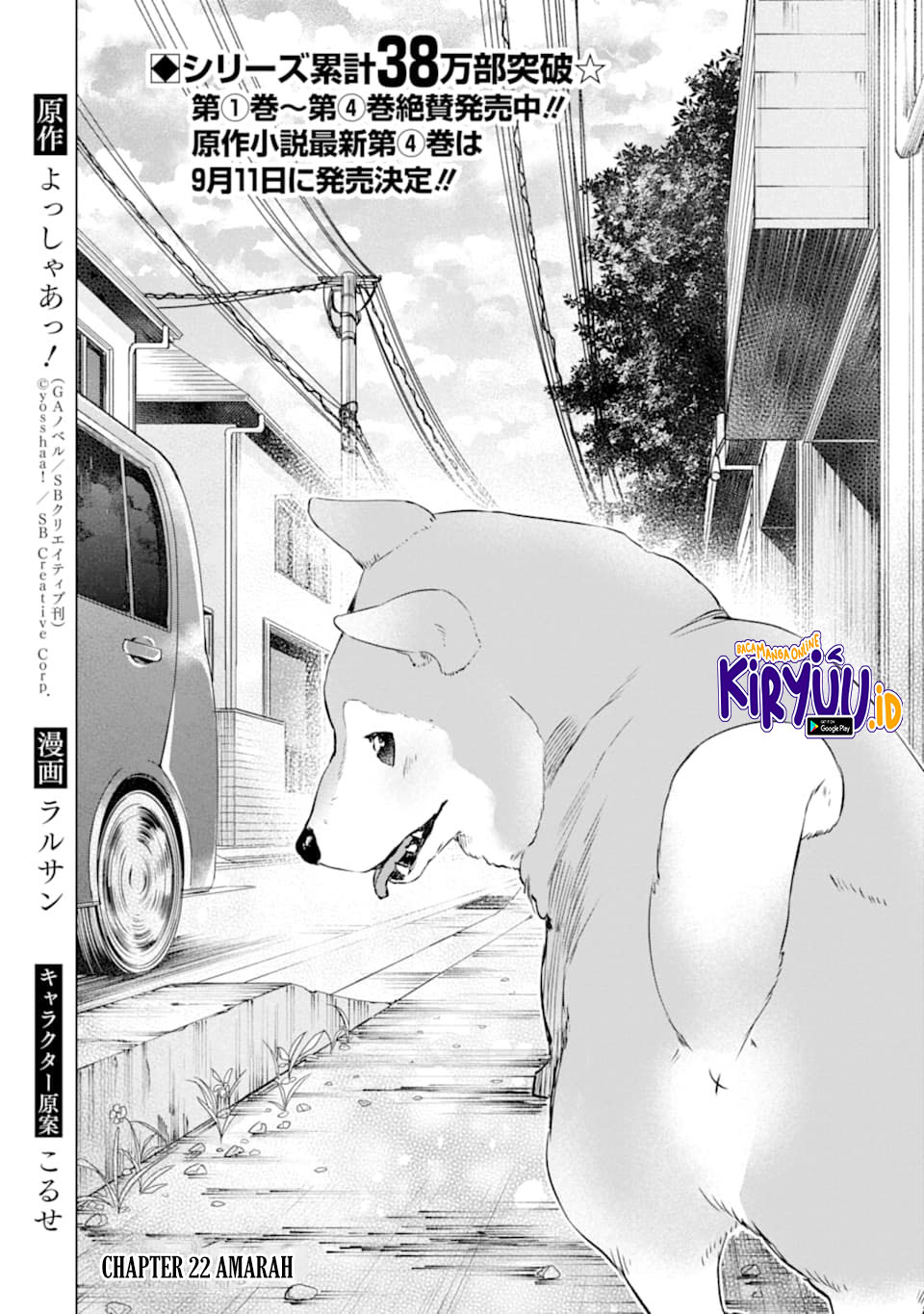 The World Is Full of Monsters Now, Therefore I Want to Live As I Wish Chapter 22 Gambar 4
