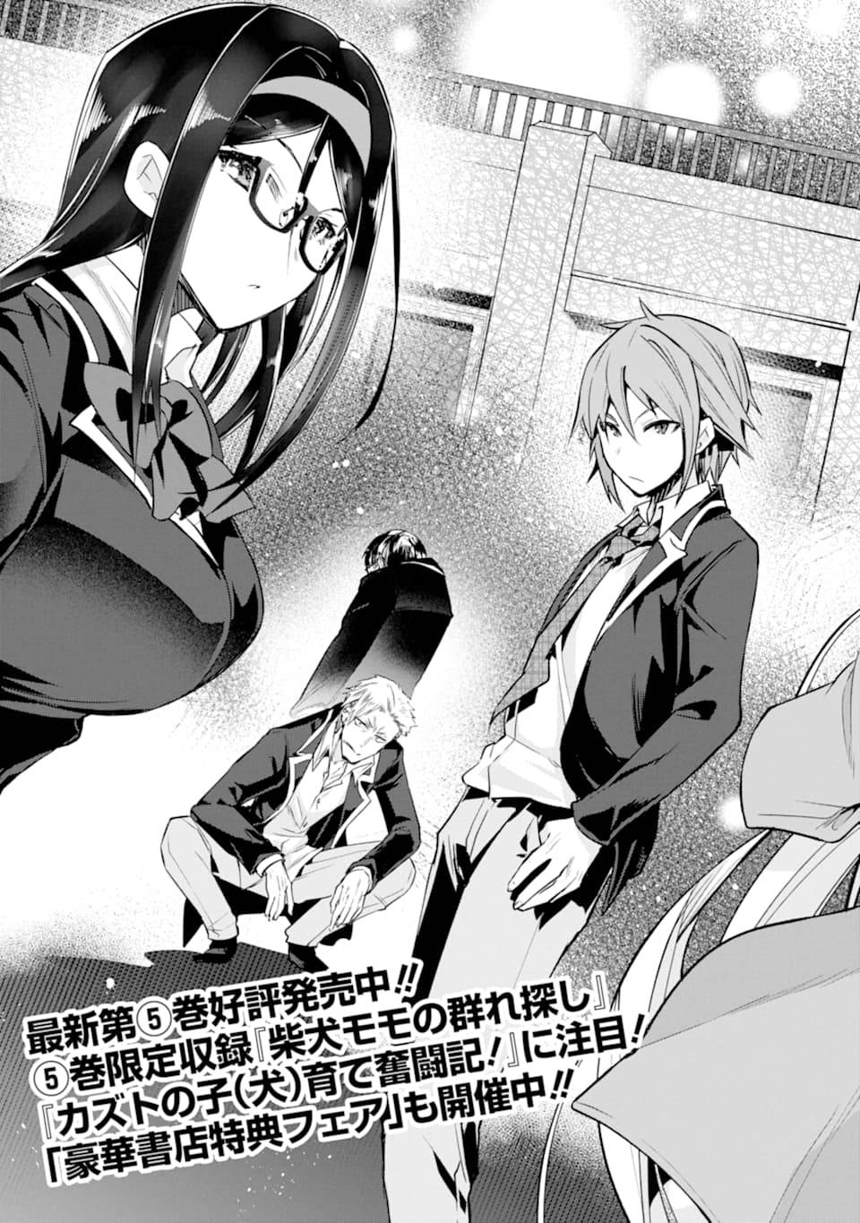 The World Is Full of Monsters Now, Therefore I Want to Live As I Wish Chapter 26 Gambar 5