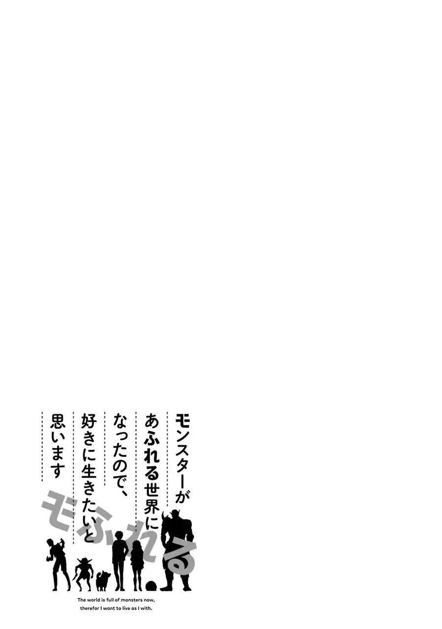 The World Is Full of Monsters Now, Therefore I Want to Live As I Wish Chapter 6 Gambar 47