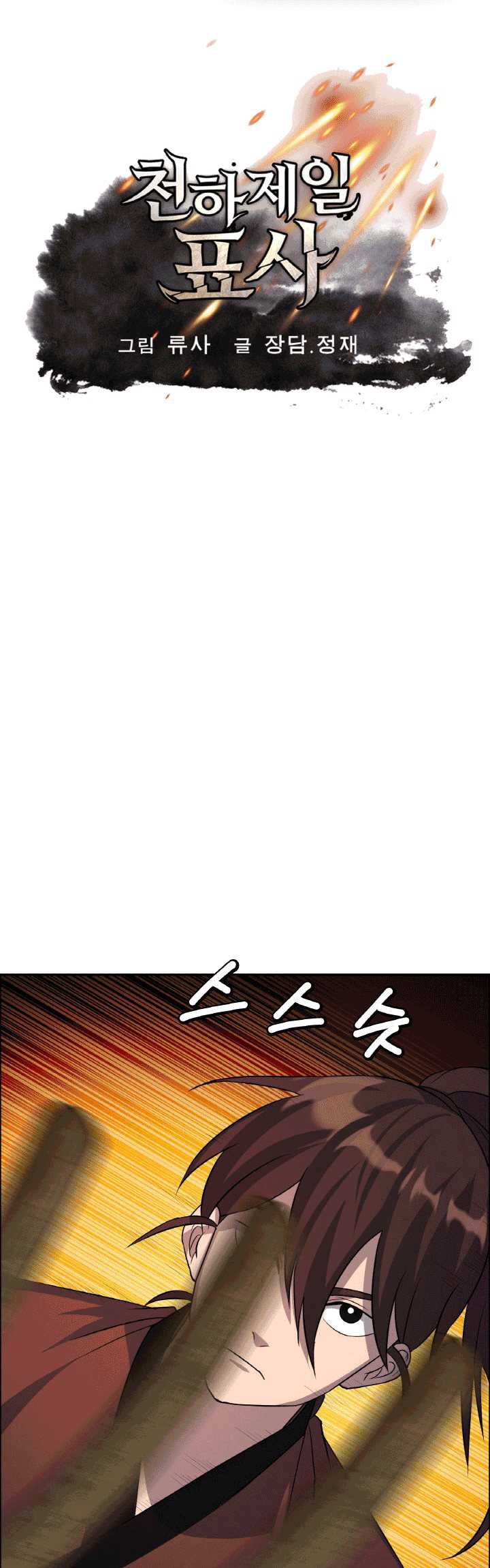 Baca  The World’s Best Escort Bureau Chapter 26 Gambar 2