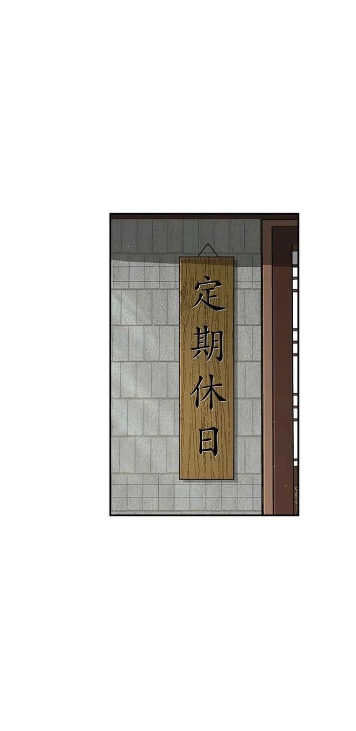 The World’s Best Kunlun Tavern Chapter 40 Gambar 17