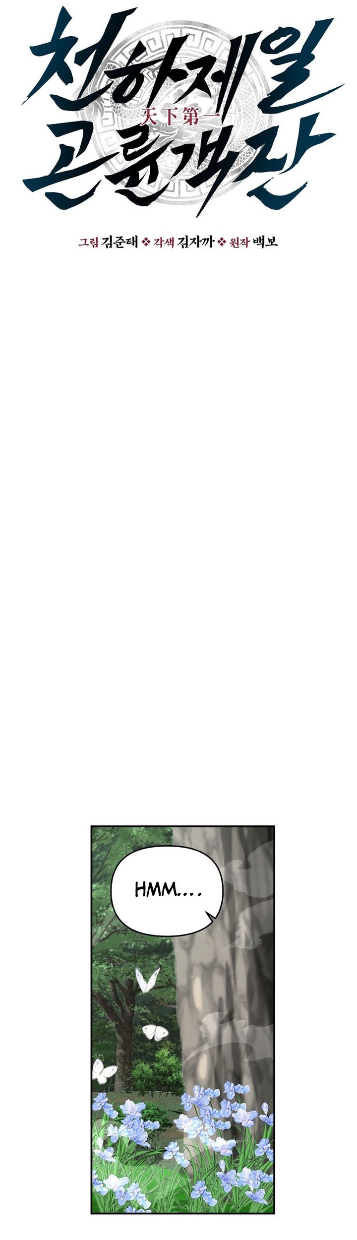 The World’s Best Kunlun Tavern Chapter 71 Gambar 21