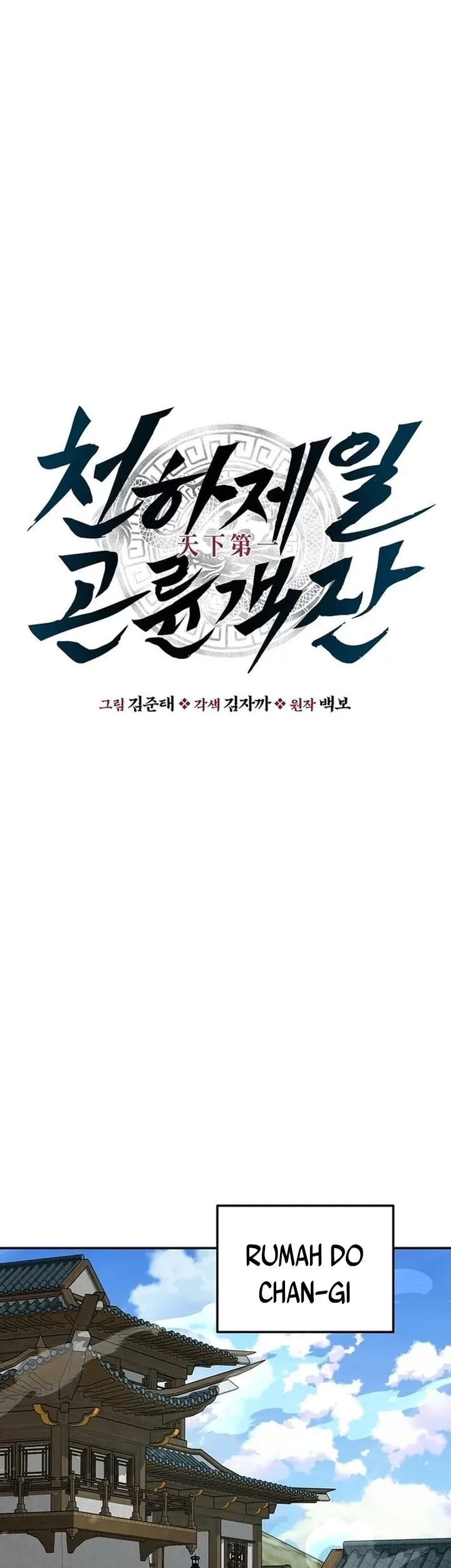 The World’s Best Kunlun Tavern Chapter 72 Gambar 29