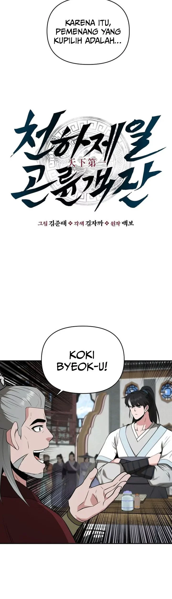 The World’s Best Kunlun Tavern Chapter 74 Gambar 5