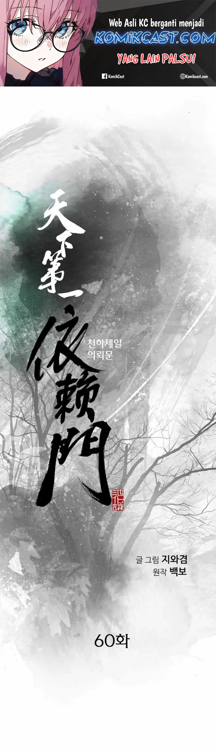 Baca  The World’s Best Sect of Dependency Chapter 60 Gambar 2