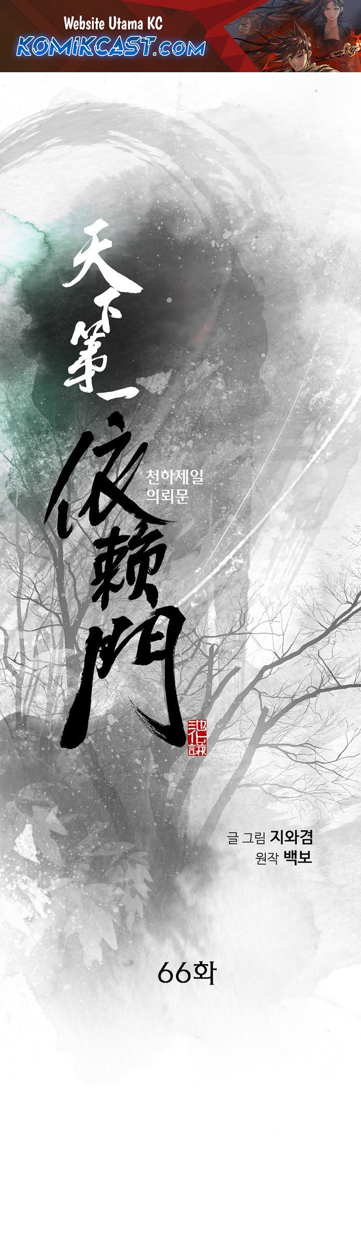 Baca Komik The World’s Best Sect of Dependency Chapter 66 Gambar 1