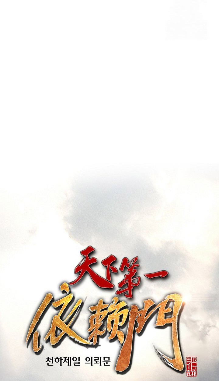 The World’s Best Sect of Dependency Chapter 84 Gambar 64